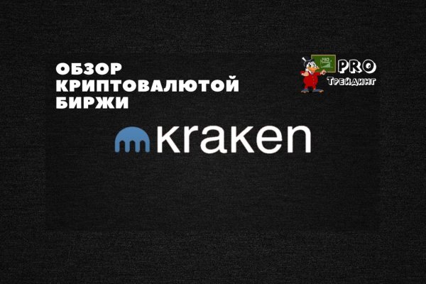 Кракен не работает тор