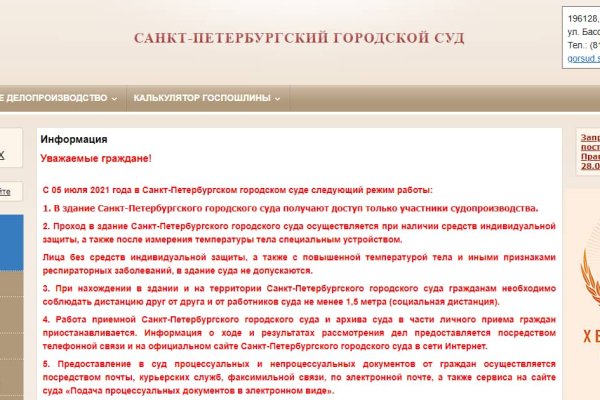 Официальный сайт даркнета